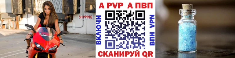 Купить где  Берёзовский  A PVP Crystall 