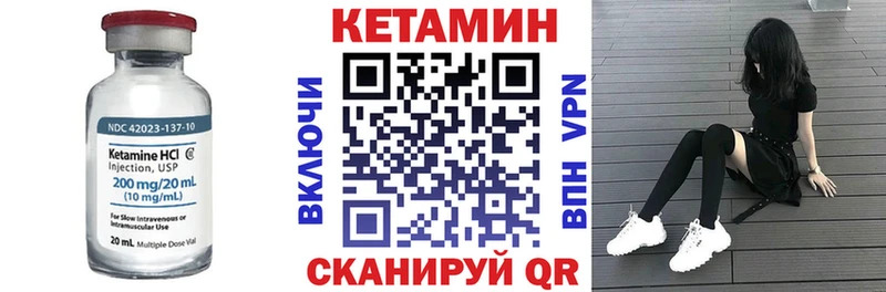 Кетамин VHQ  Купить закладки  Берёзовский 