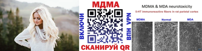MDMA VHQ Купить закладки Берёзовский