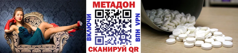 МЕТАДОН methadone  Купить закладки  Берёзовский 