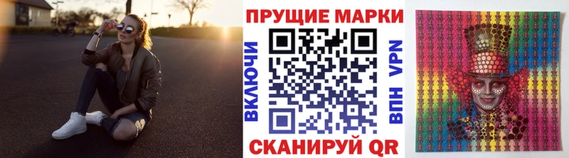 Марки 25I-NBOMe 1,8мг Купить где Берёзовский